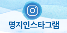 명지인스타