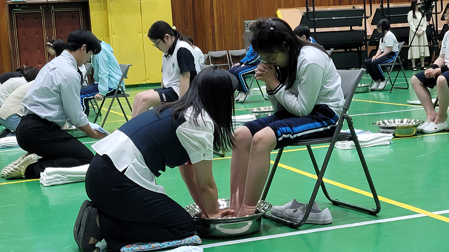 세족식