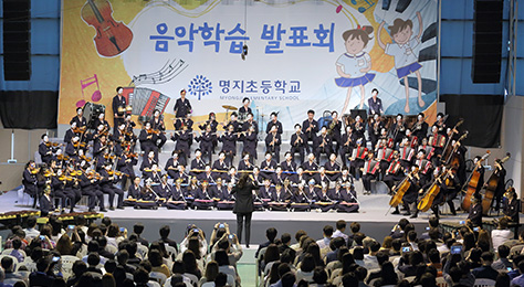 음악학습발표회