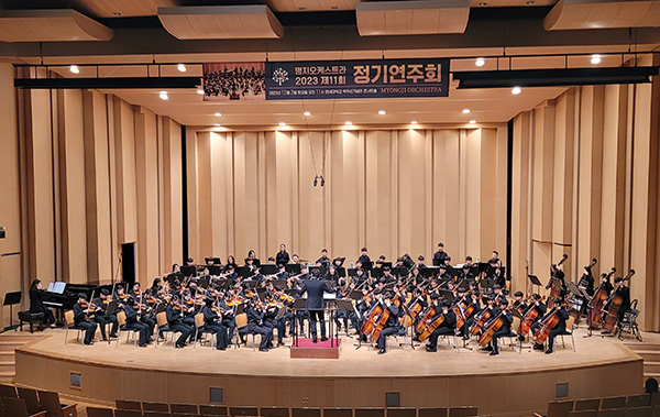 명지오케스트라