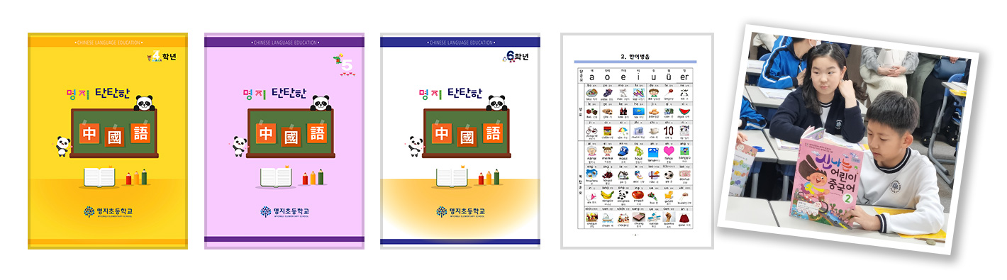 중국어 교육